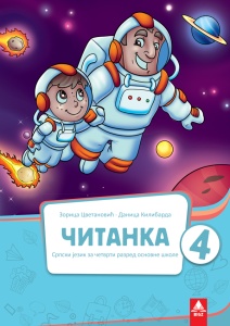 SRPSKI JEZIK 4 - ČITANKA 4SRČ21