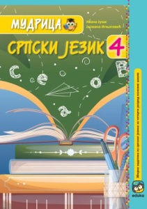SRPSKI JEZIK 4 - MUDRICA 4052 NOVO