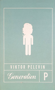 Generation P | Viktor Pelevin