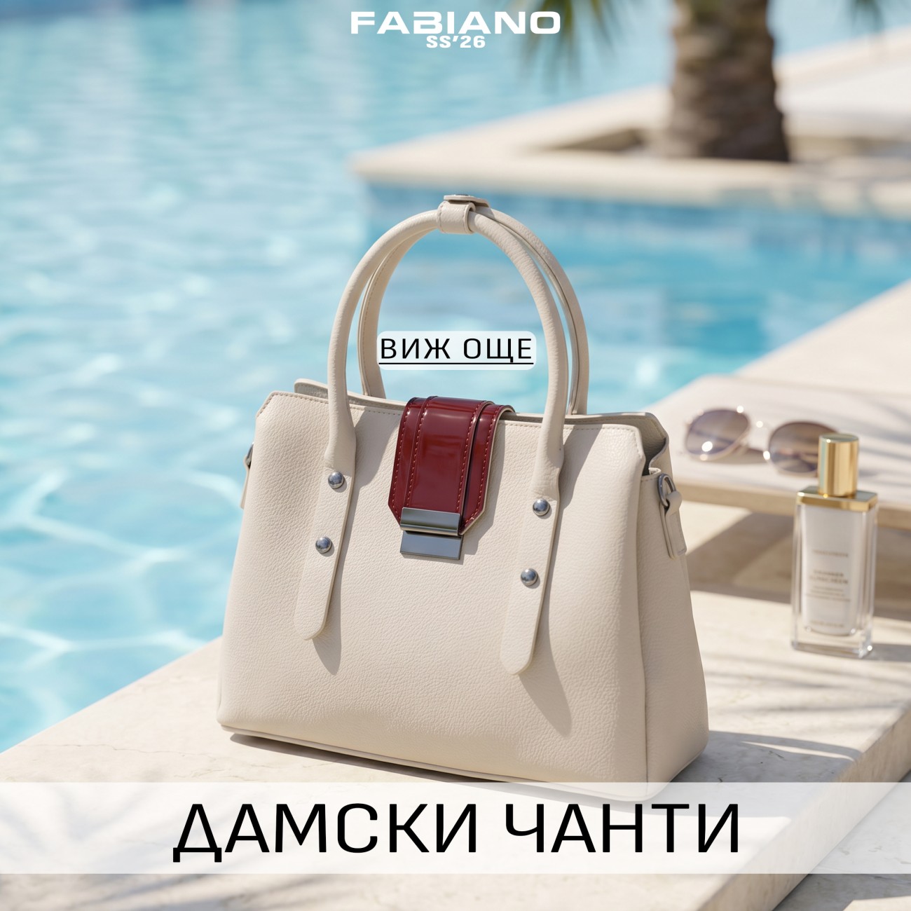 Нова колекция дамски обувки - FABIANO