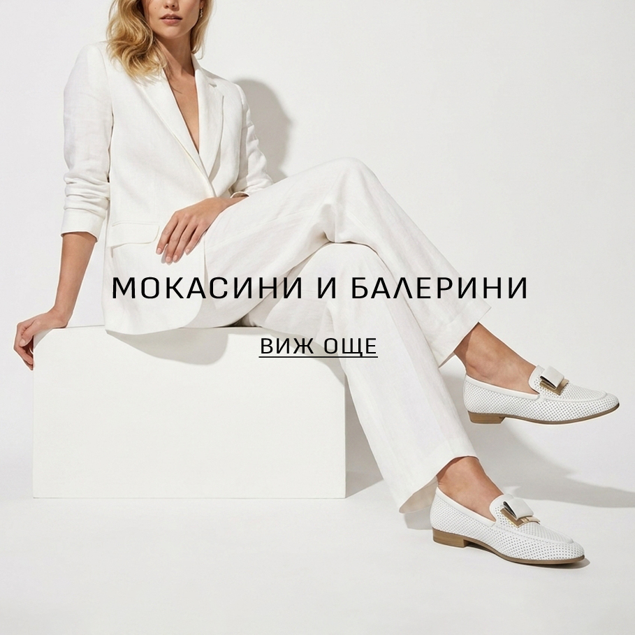 Нова колекция мъжки обувки - FABIANO