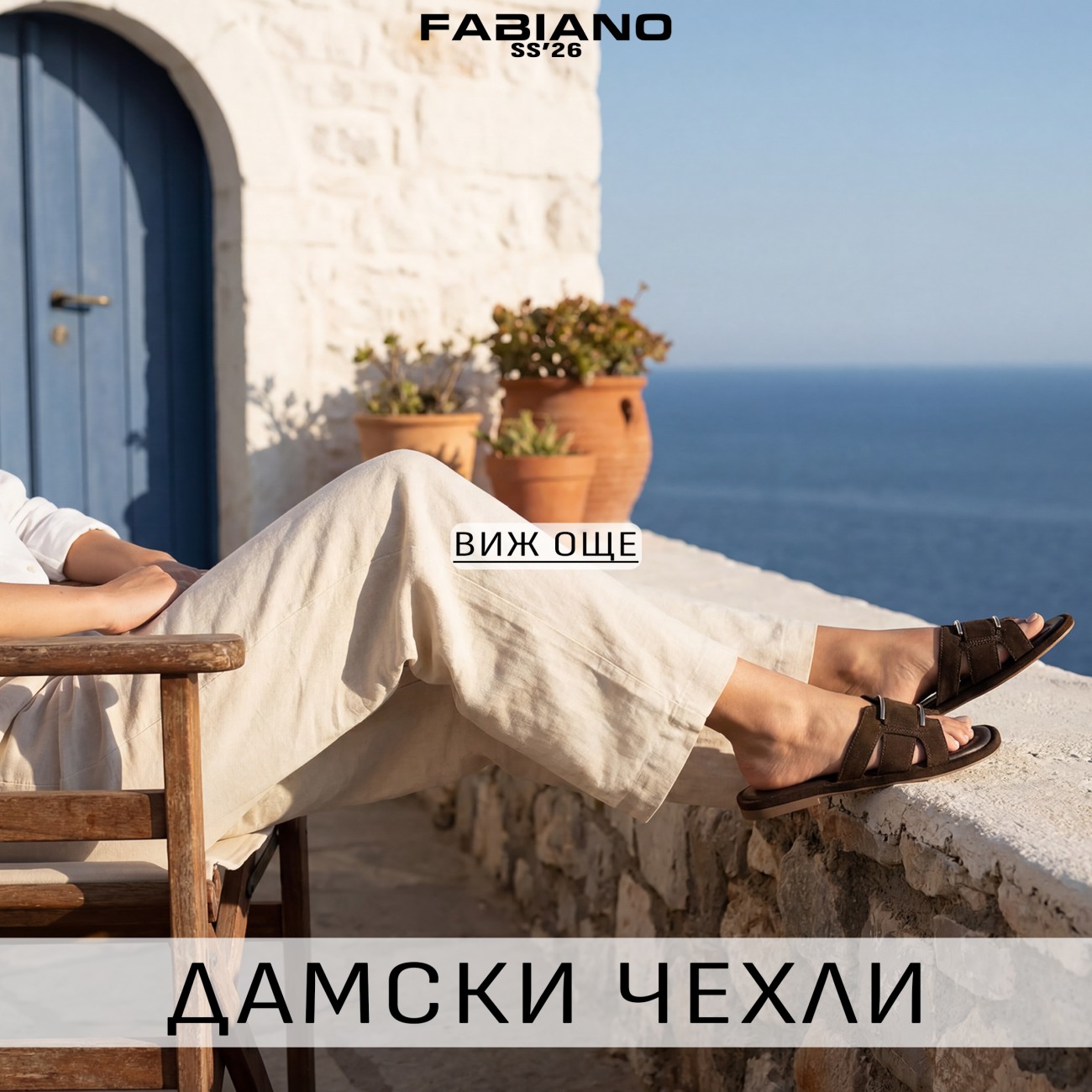 Нова колекция мъжки обувки - FABIANO