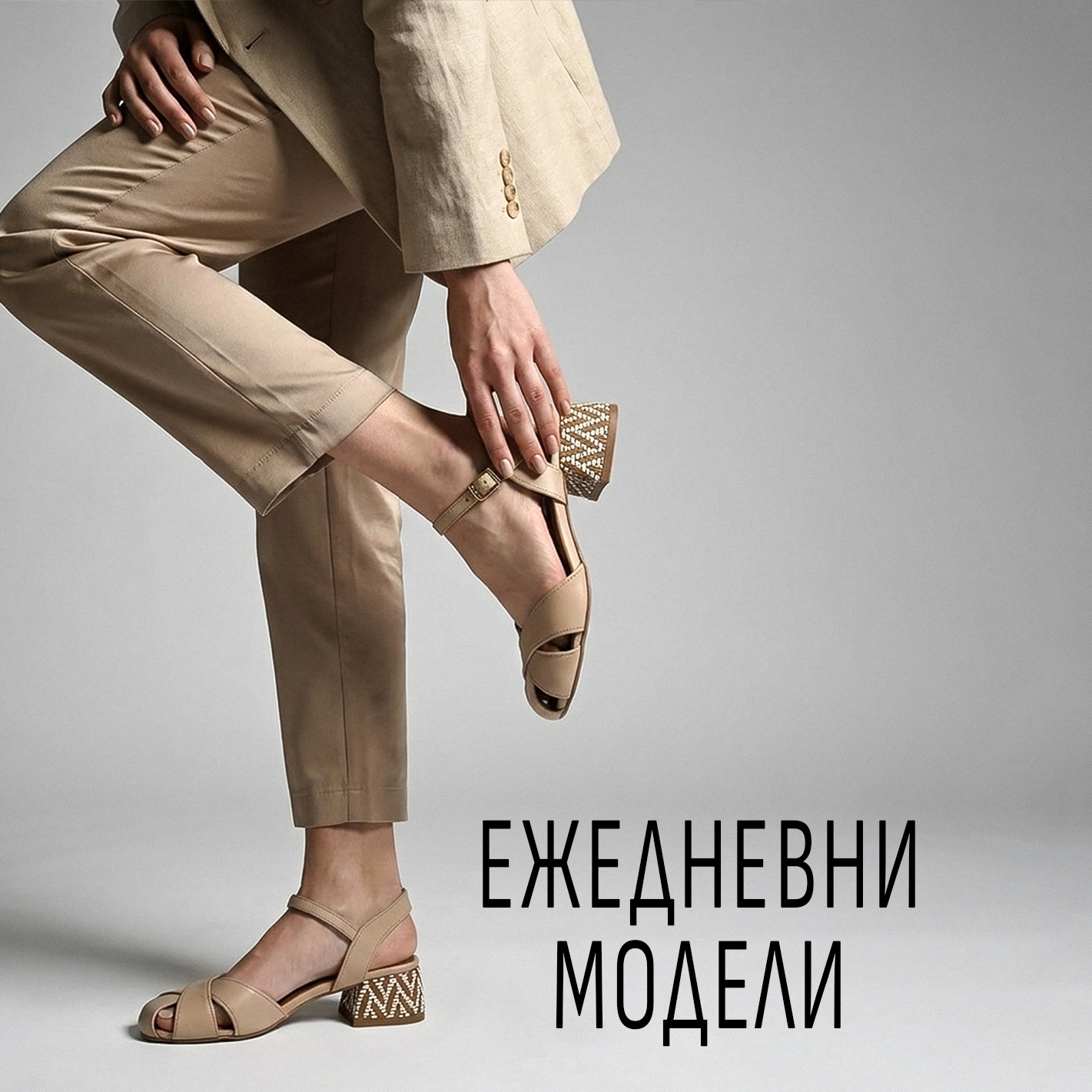 ЕЖЕДНЕВНИ