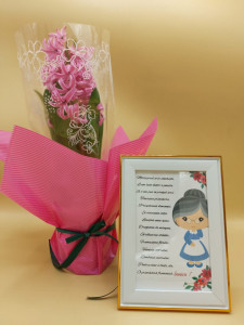 Pachet Martisor -Bunica