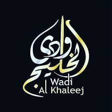 Wadi al Khaleej