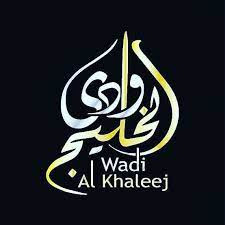 Wadi al Khaleej