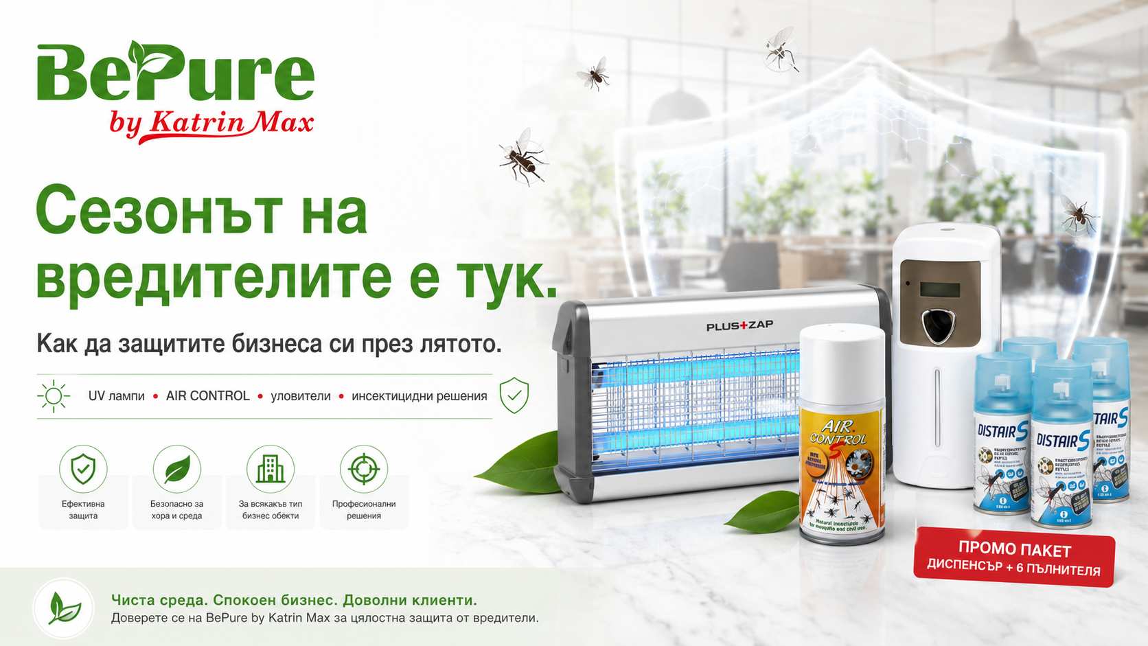 Сезонът на вредителите е тук: как да защитите бизнеса си през лятото