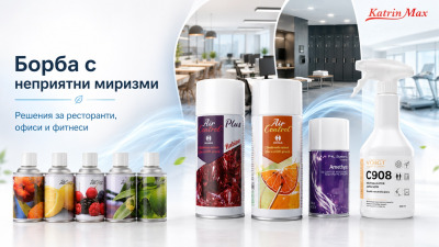 Неприятните миризми в бизнес обекта ви — проблем с решение