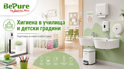 Хигиена в училища и детски градини – как да подготвите обекта за новата учебна година