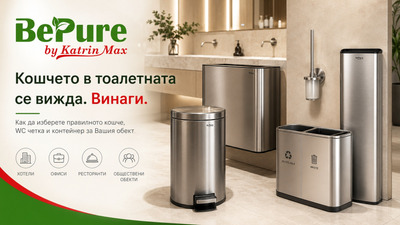 Кошчета за тоалетна и баня – как да изберете за бизнес обект