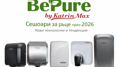 Сешоари за ръце (сушилници за ръце) през 2026 – новите технологии, които променят хигиената