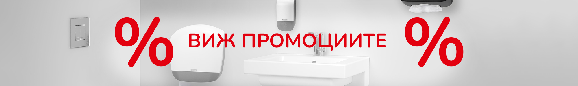 Виж всички промоции на BePure