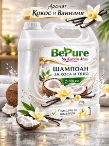 Шампоан Лукс за дозатори туба 5 л.