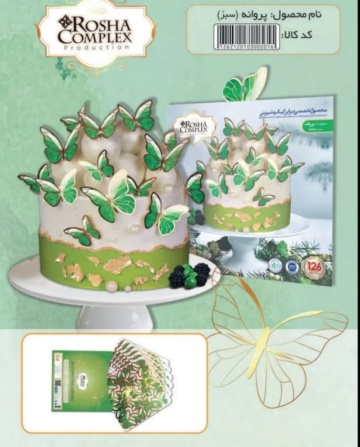 Pachet 126 fluturi hartie - Verde/auriu - Img 2