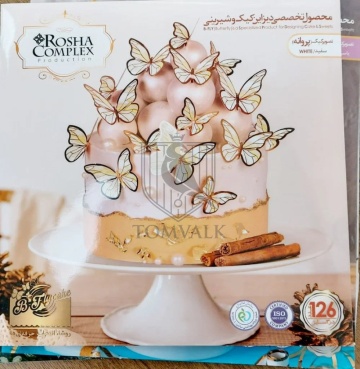Pachet 126 fluturi hartie - Aurii/transparent