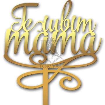Topper pentru tort "Te iubim mama"