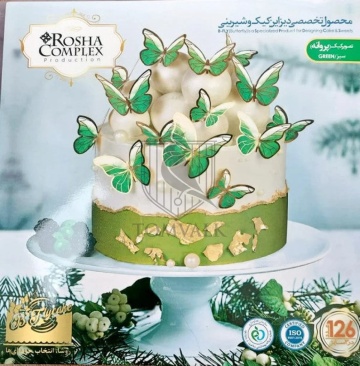 Pachet 126 fluturi hartie - Verde/auriu