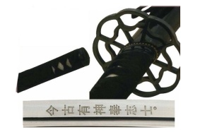 Katana Last Samurai - Katana Practical Choukin - Img 3