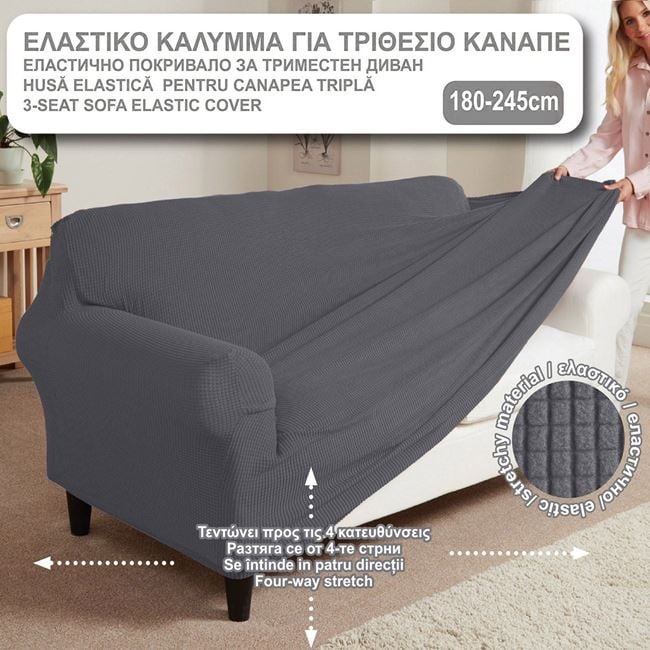 Husa elastica pentru canapea cu trei locuri, potrivita pentru canapea cu brate, model reliefat in carouri, 180 - 245 cm, gri - 1 | YEO