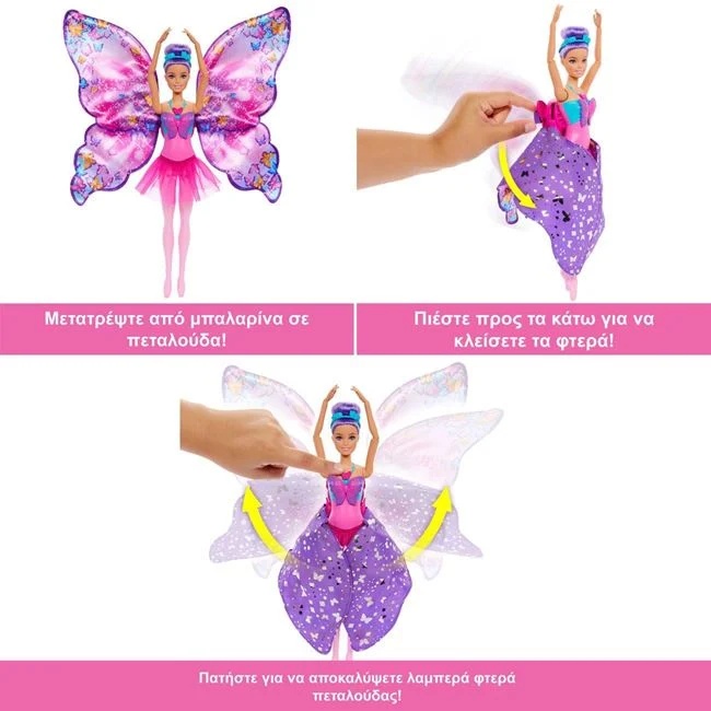 Papusa Barbie balerina cu transformare in fluture, varsta 3+ ani, 23x7x32.5cm, roz - 1 | YEO