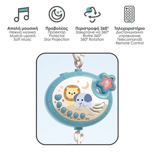 Carusel muzical pentru patutul bebelusilor, Rotire la 360grade, Functie de proiector, Cu animalute, Cu sunete, Cu telecomanda, Intensitate ajustabila a sunetelor, Plastic, 40x8.5x26cm, Multicolor - 3 | YEO