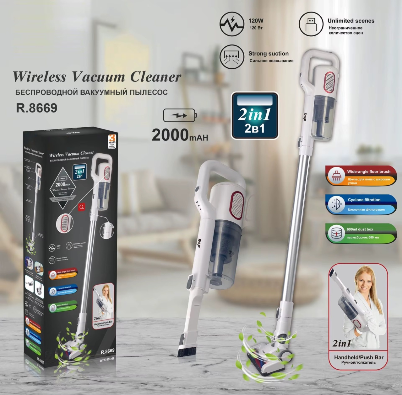Aspirator fara fir, RAF R8669, 120 W, vertical si de mana, 2 in 1, 54-126 cm lungime, 16 cm latime, alb