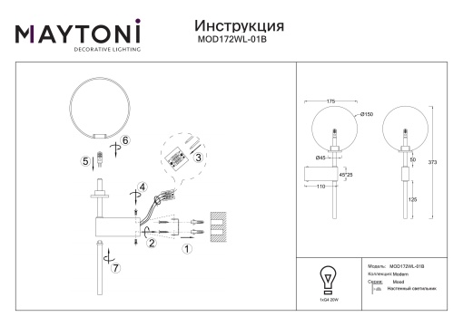 Aplica MOD172WL-01B