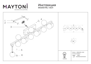 Aplica MOD547WL-13CH - Img 2