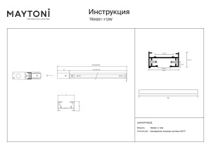 Track TRX001-112W - Img 2