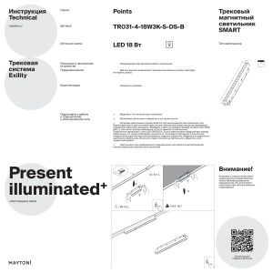 Track luminaire TR031-4-18W3K-S-DS-B - Img 2