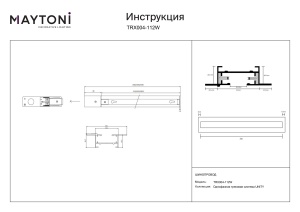 Track TRX004-112W - Img 2