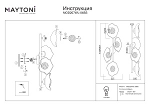 Aplica MOD207WL-04BS - Img 4
