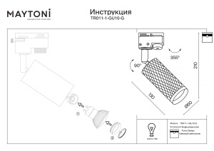 Track Lighting TR011-1-GU10-G - Img 3