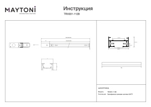 Track TRX001-112B - Img 2