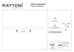 Track luminaire TR014-2-20W4K-B - Img 2