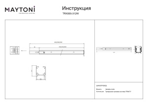Track TRX005-312W - Img 2