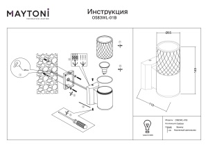 Wall lamp O583WL-01B - Img 2