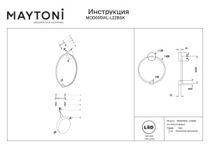 Aplica MOD005WL-L22BSK - Img 2