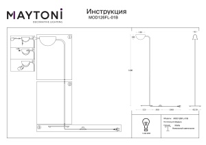 Lampadar MOD126FL-01B - Img 2