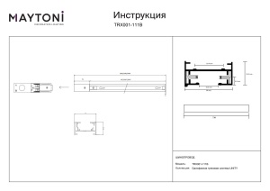 Track TRX001-111B - Img 2