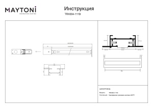 Track TRX004-111B - Img 2