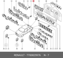 Emblema Cromado Traseiro Renault Clio I 91-98 - Img 4