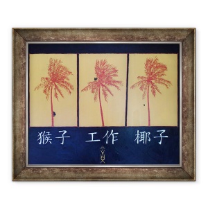 Tablou inramat - Timothy Nathan Joel - maimuta, locul de munca, nuca de cocos, 50 x 60 cm