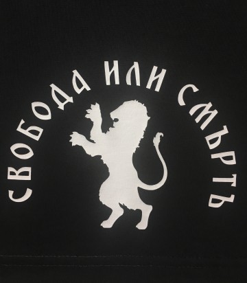 Къси спортни панталонки Свобода или смърт - Img 2