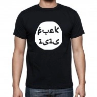 Tениска "FUCK ISIS"