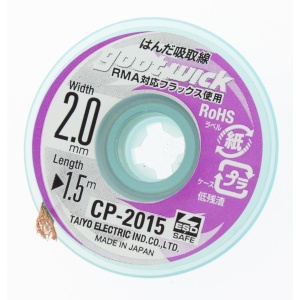 Tresa pentru reparatii BGA CP-2015 2.0mm, disponibil pe thenx.net