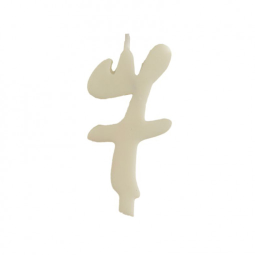 Свещ за торта XL H 12 cm, фигура 7, бяла