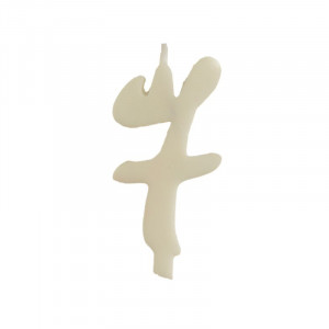 Свещ за торта XL H 12 cm, фигура 7, бяла