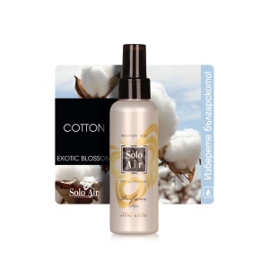 Osveživač za tekstil - Cotton - pamuk 125 ml
