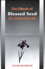 The Miracle of Blessed Seed - The Herb of Health (carte)